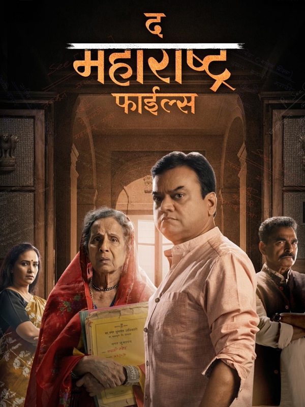 The Maharashtra Files