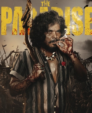 The Paradise photo 4