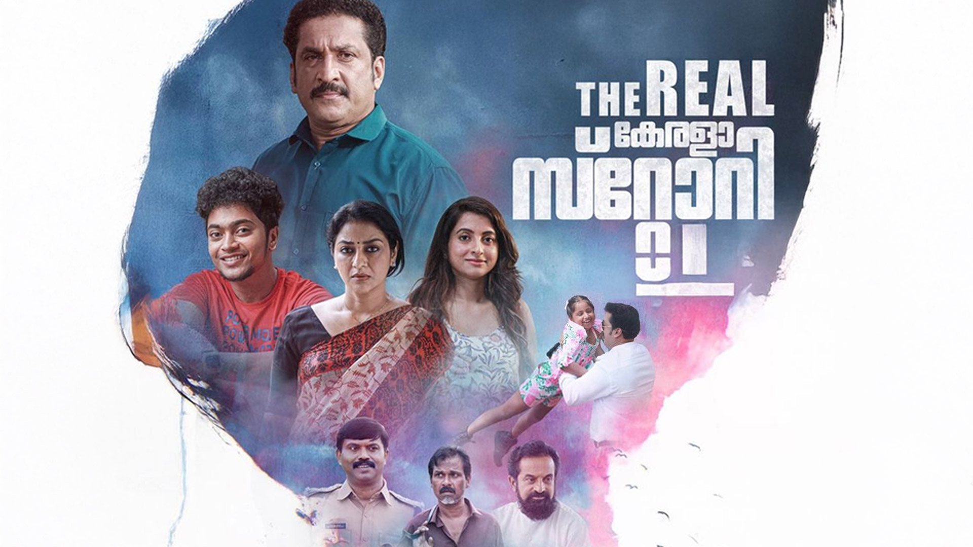 The Real Kerala Story | Trailer | J K Nair | Monarch Productions | Malayalam Film Trailer