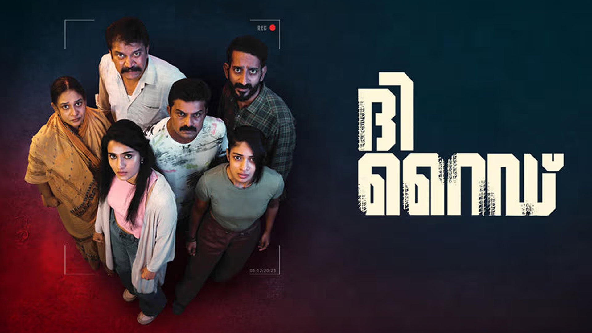 The Ride - Official Teaser | Sudhi Koppa, Ann Sheetal | Ritesh Menon | Nitish Rambhadran