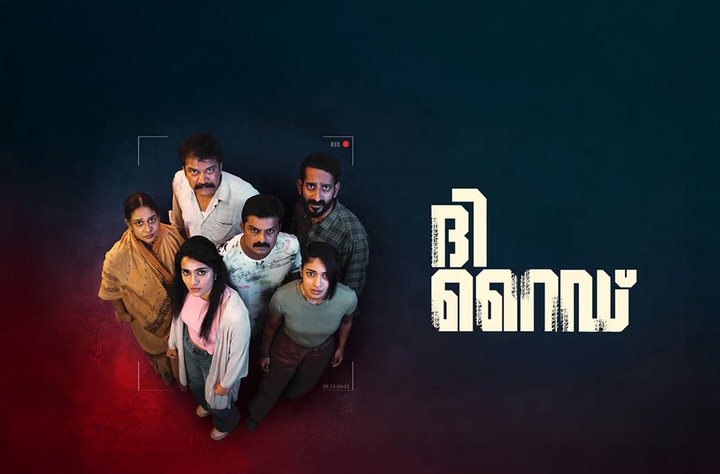The Ride movie banner