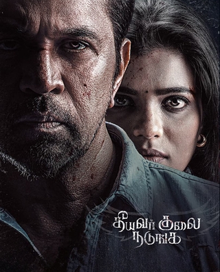 Theeyavar Kulai Nadunga photo 1