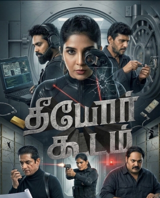 Theeyor koodam photo 1