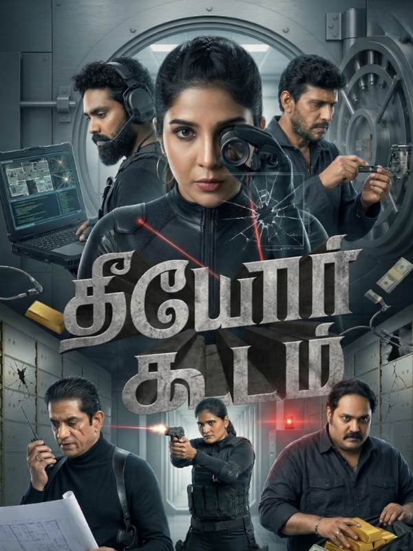Theeyor koodam