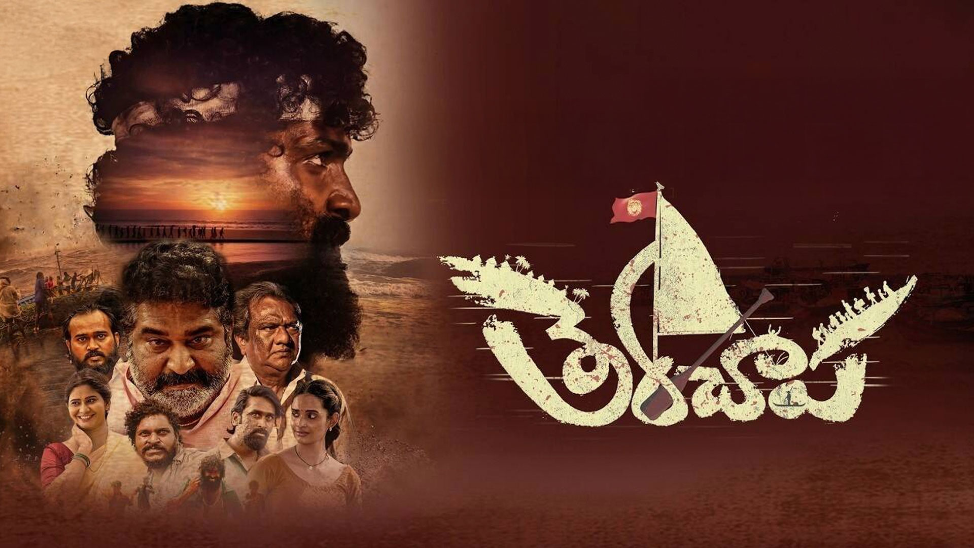 Therachaapa Trailer | Naveenraj Sankarapu | Rajiv Kanakala | Joel George | Kailash Durgam | M L Raja