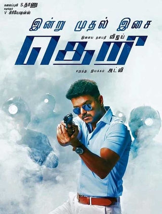 Theri