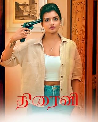 Thiraivi photo 1