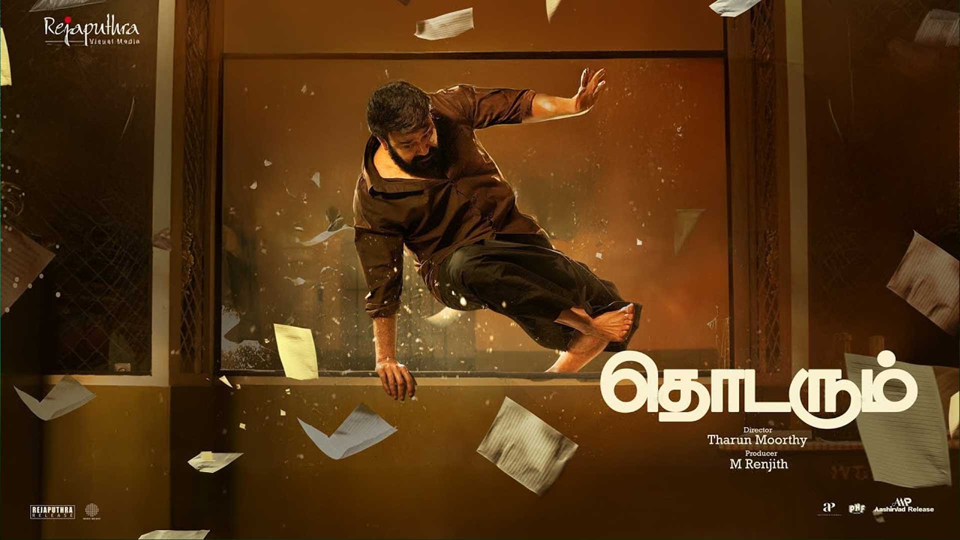 Thodarum - Tamil Trailer | Mohanlal | Shobana | Prakash Varma | Tharun Moorthy | M Renjith