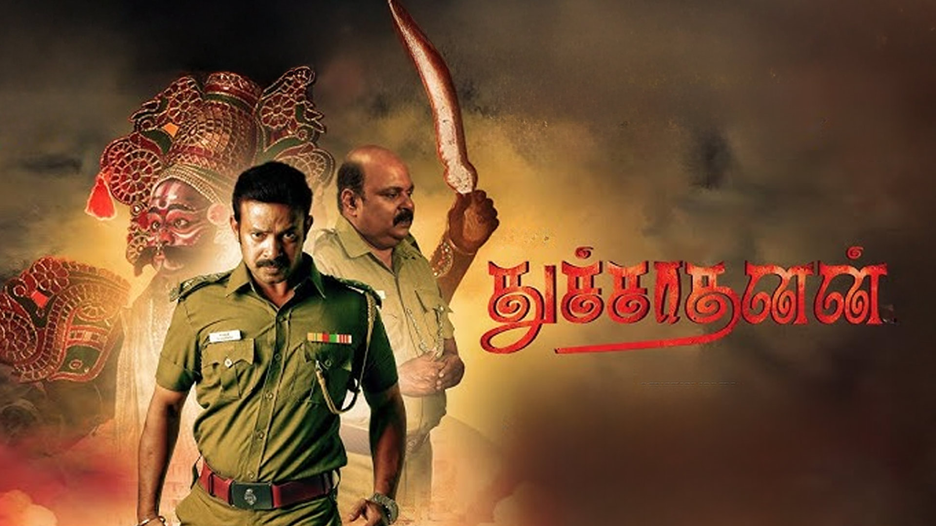 THUCHCHAADHANAN Official Tamil Movie Trailer | Vijay Prabhu | Thalapathi