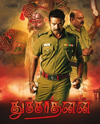 Thuchchaadhanan photo 1