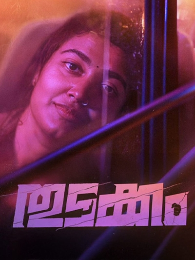 Thudakkam poster