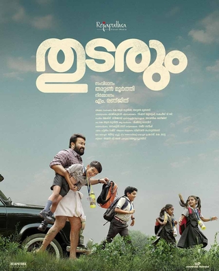 Thudarum (2025) photo 1