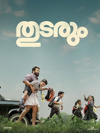 Thudarum (2025) poster