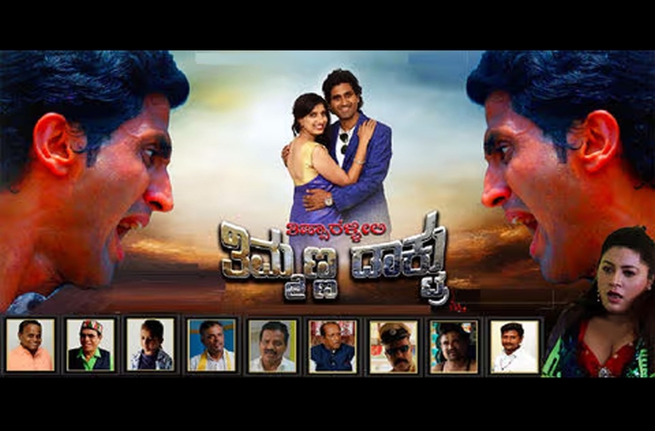 Tipparallili Timmanna Daktru movie banner