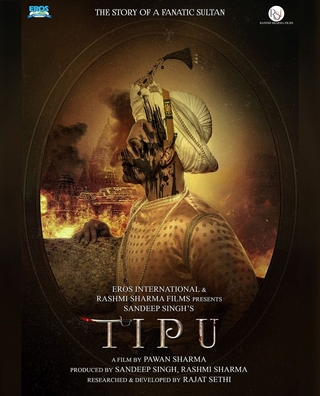 Tipu photo 1