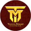 Tamilmani Theatre A/C DTS, Thirunagaram, Aruppukkottai