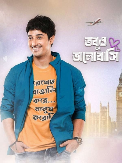 Tobuo Bhalobashi poster