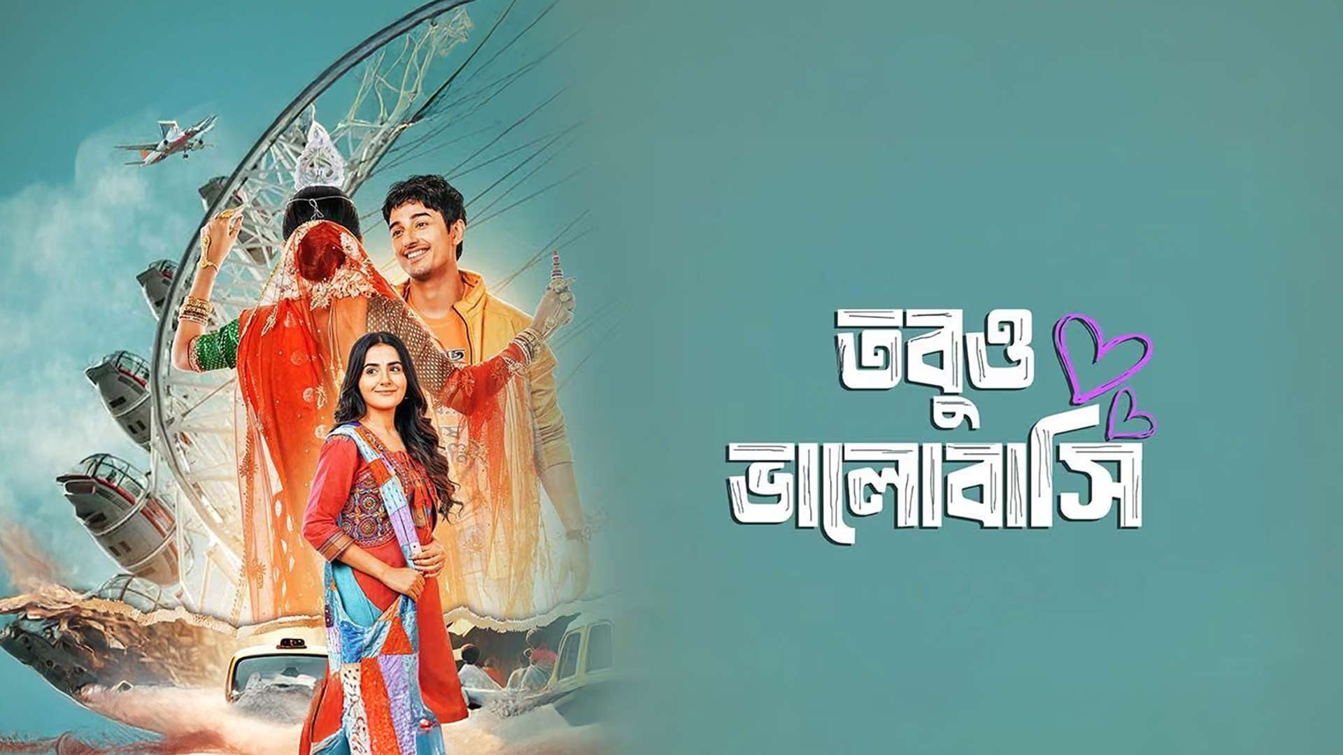 Tobuo Bhalobashi (তবুও ভালোবাসি) Official Trailer | Aryann,Debattama,Shaheb|Rabindra N| Eskay Movies