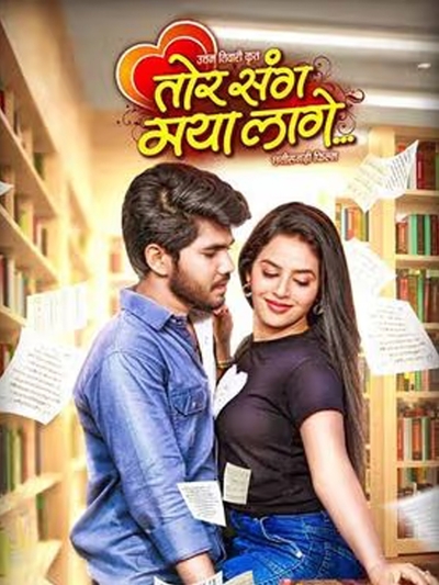 Tor Sang Maya Lage poster