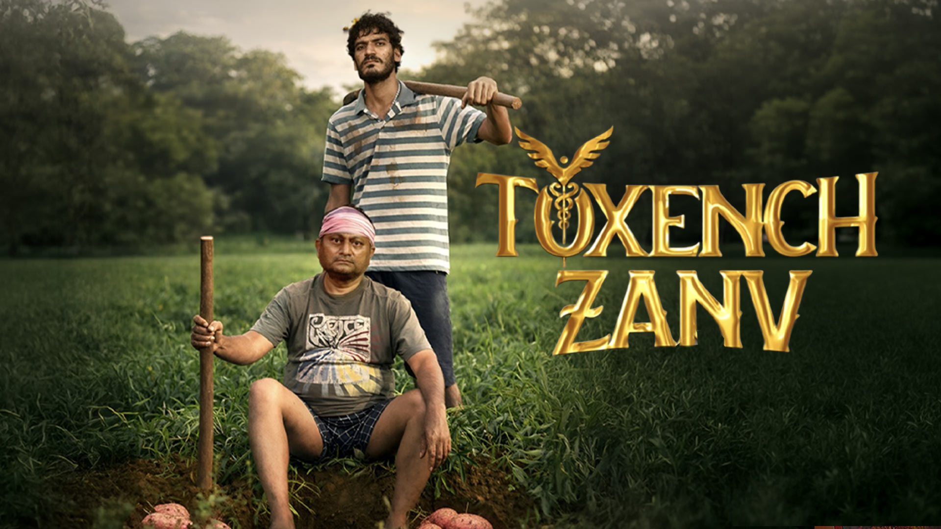 Toxench Zanv (ತಶೆಂಚ್ ಜಾಂವ್) Official Trailer | Konkani Divine Thriller releasing on 15 May 2026