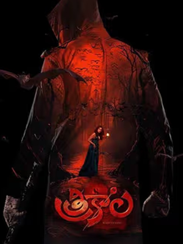 Trikaala - Script of God