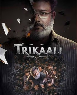 Trikaali photo 1
