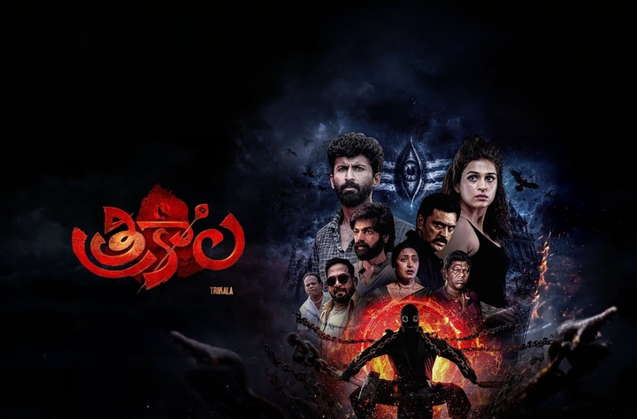 Trikala (The Unborn Warrior) movie banner