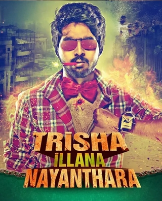 Trisha Illana Nayantara (2015) photo 1