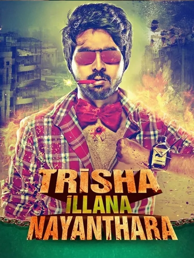 Trisha Illana Nayantara (2015) poster