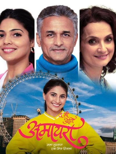 Tu Me Ani Amaira poster
