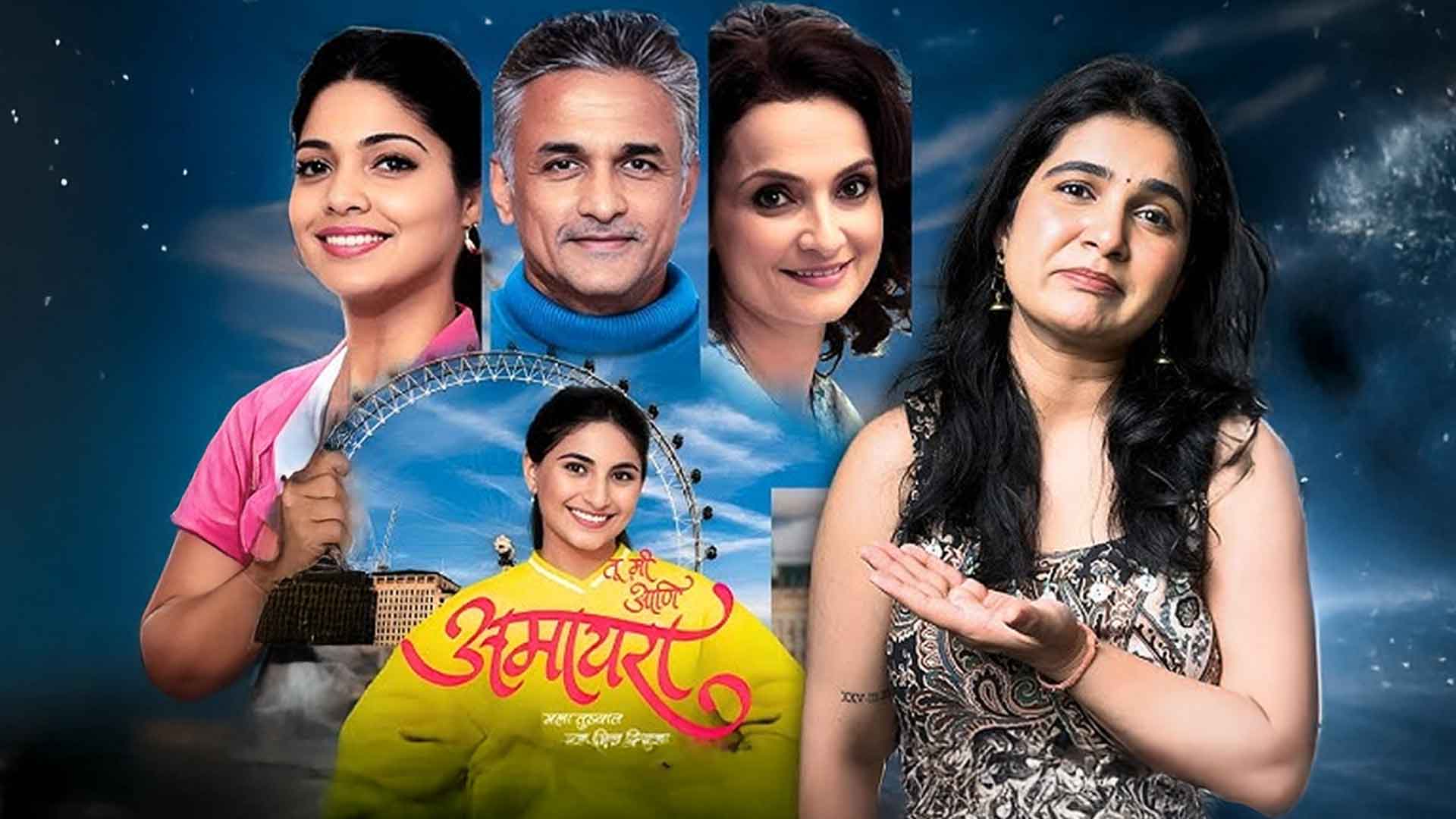 Amaira - Official Trailer | Sai Godbole,Ajinkya Deo,Pooja Sawant,Rajeshwari Sachdev | Lokesh Gupte