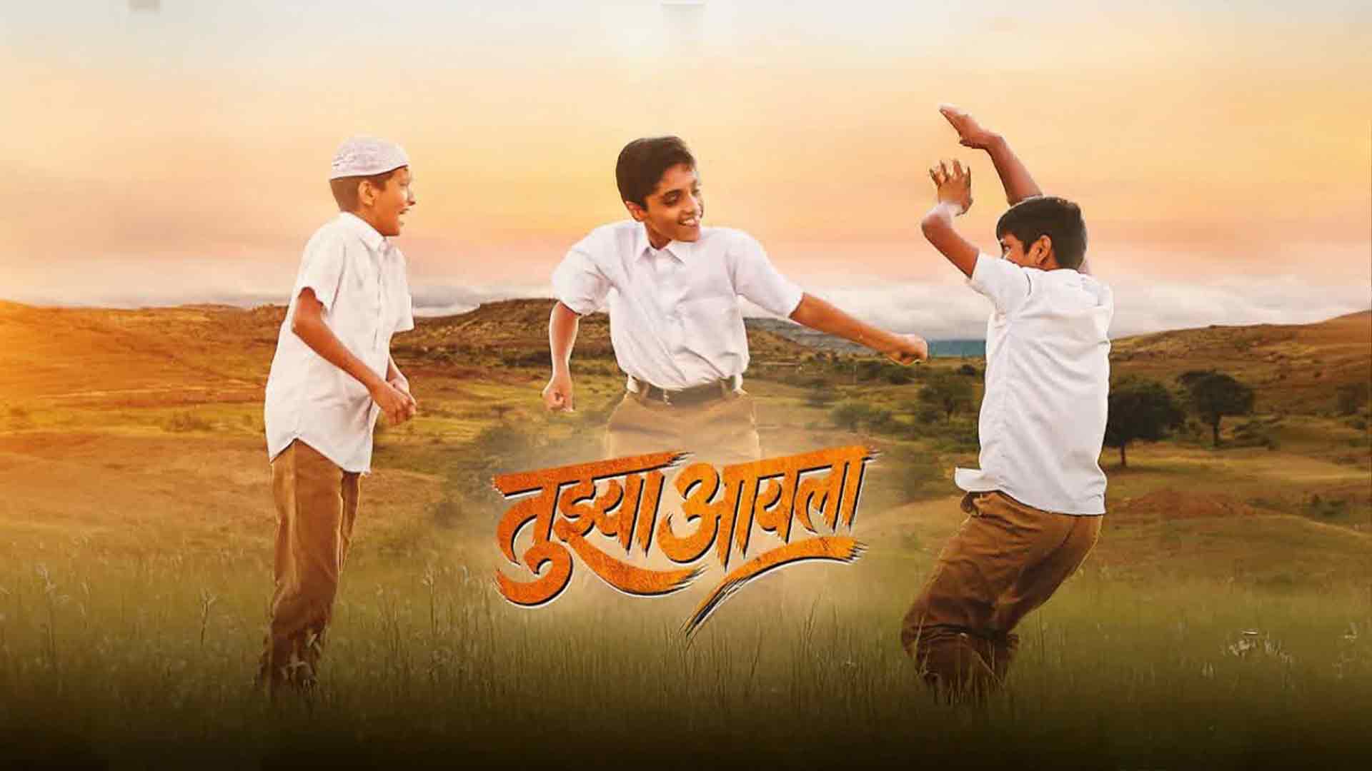 Tujhya Aaila - Teaser 25 Sept | Sujay Dahake | Panorama Studios, Prakash Films, Cult Digital