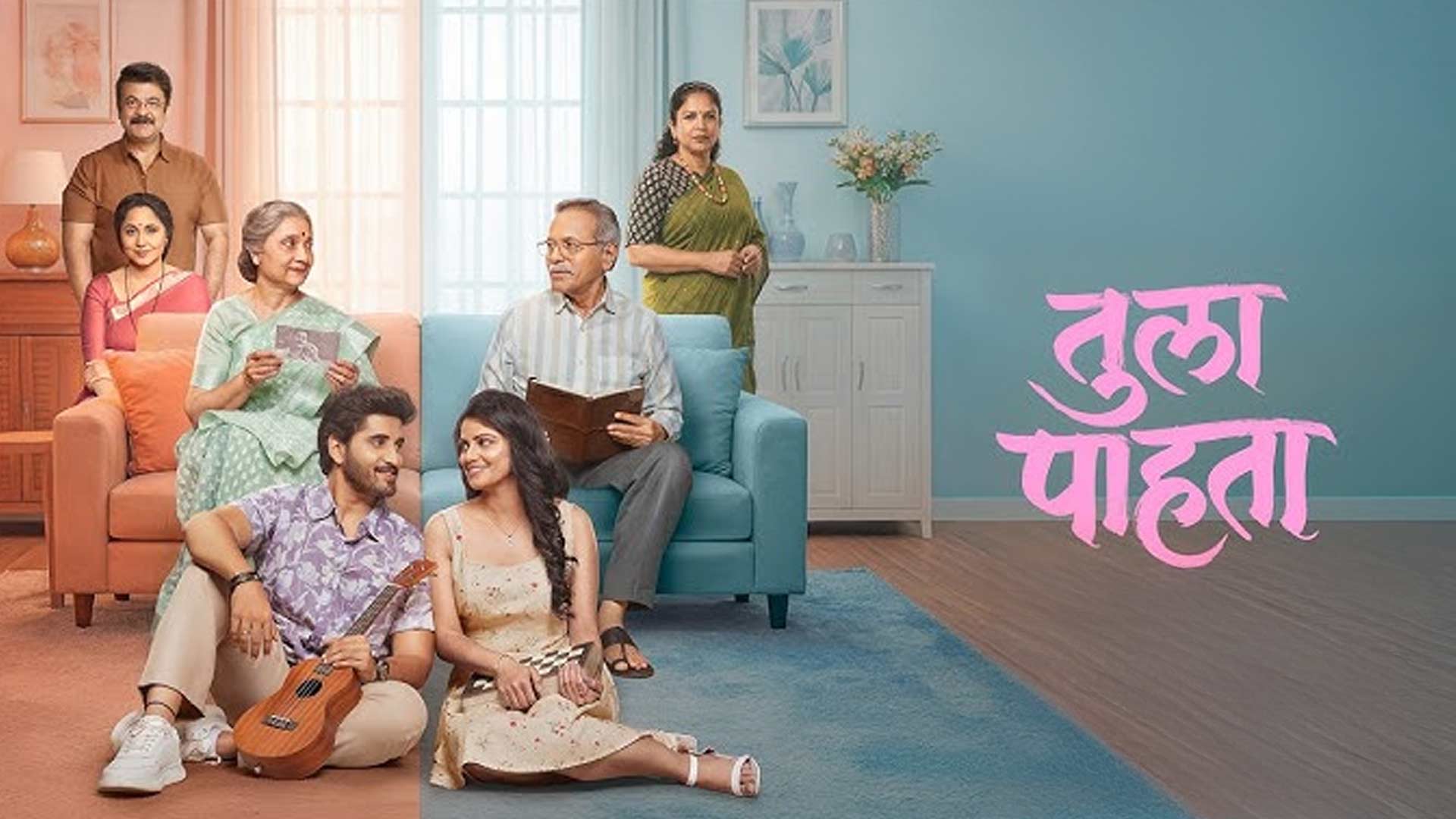 Tula Pahta Teaser | First Love Never Fades