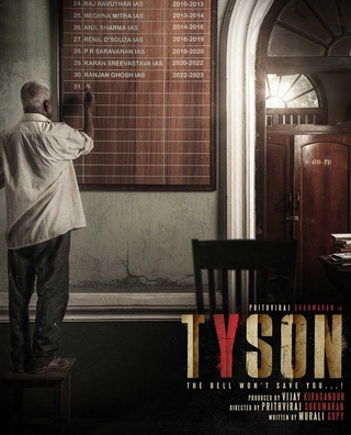 Tyson photo 1