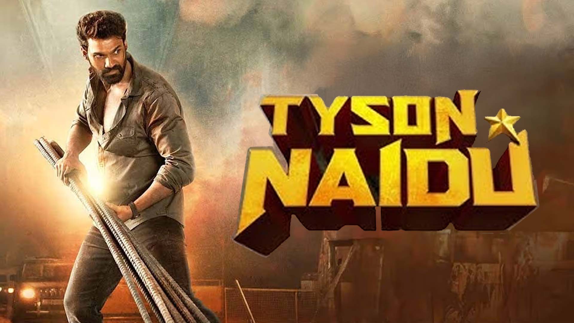 Tyson Naidu Teaser | Sreenivas Bellamkonda | Saagar K Chandra | Manastars