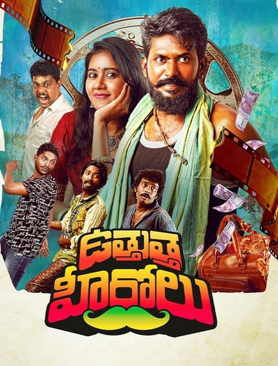 Uttutta Herolu poster