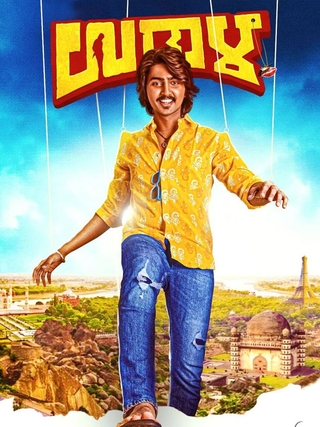 Udaala photo 1