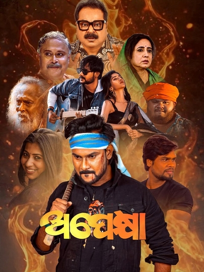 Apekhya poster