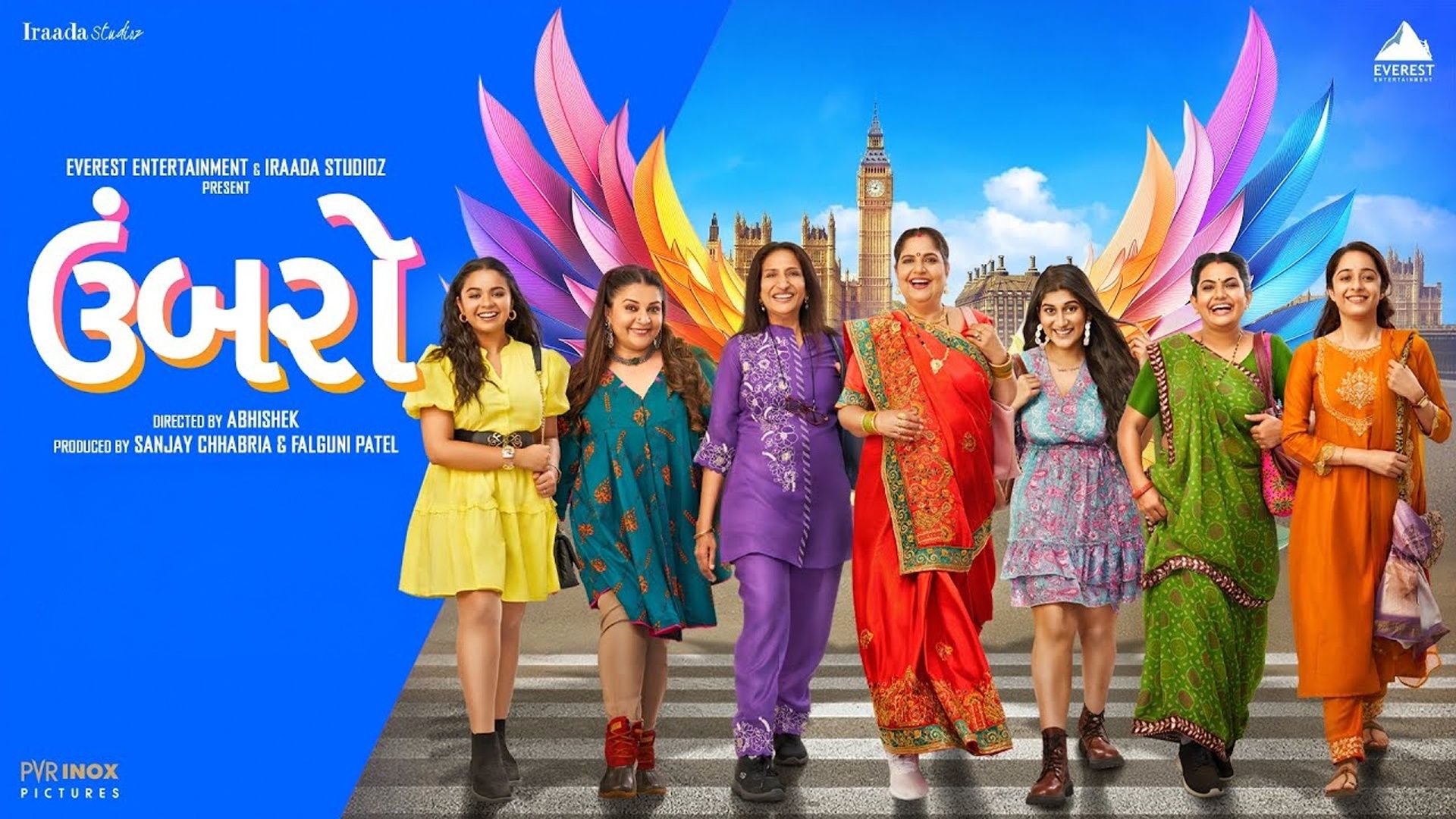 "UMBARRO" - ઉંબરો Official Teaser | New Gujarati Film | Abhishek | 24 Jan 2025