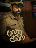Unmadham