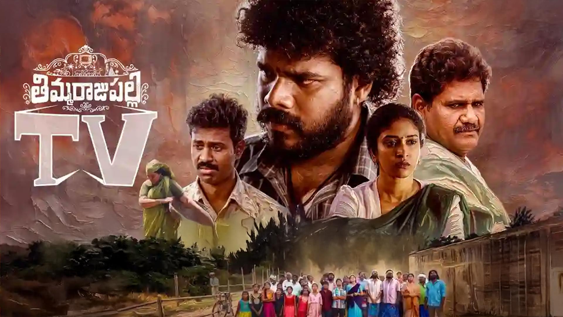 Thimmarajupalli TV Official Trailer | Kiran Abbavaraam | Sai Tej, Vedha Jalandhar | V.Muni Raju