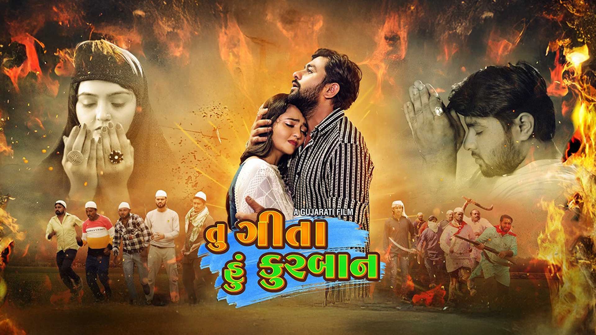 New Gujarati Movie Trailer 2025 | Tu Geeta Hu Quran | Shiv Upadhyay | Hit Gujarati Movie Trailer
