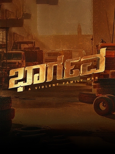 Bhargava poster