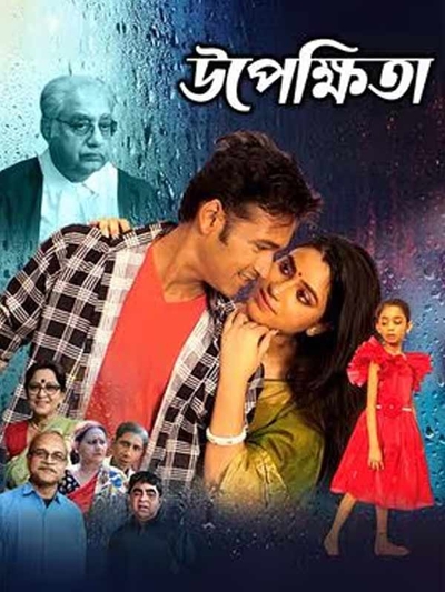 Upekshita poster
