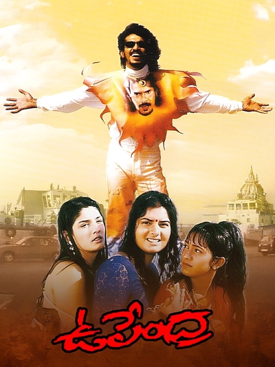 Upendra (1999) poster