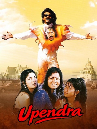 Upendra (1999) photo 1