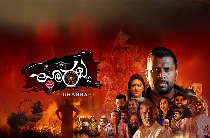Urabba movie banner