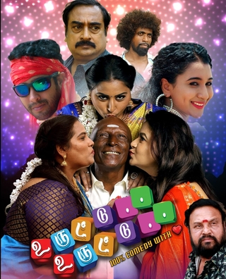 Uruttu Uruttu photo 1