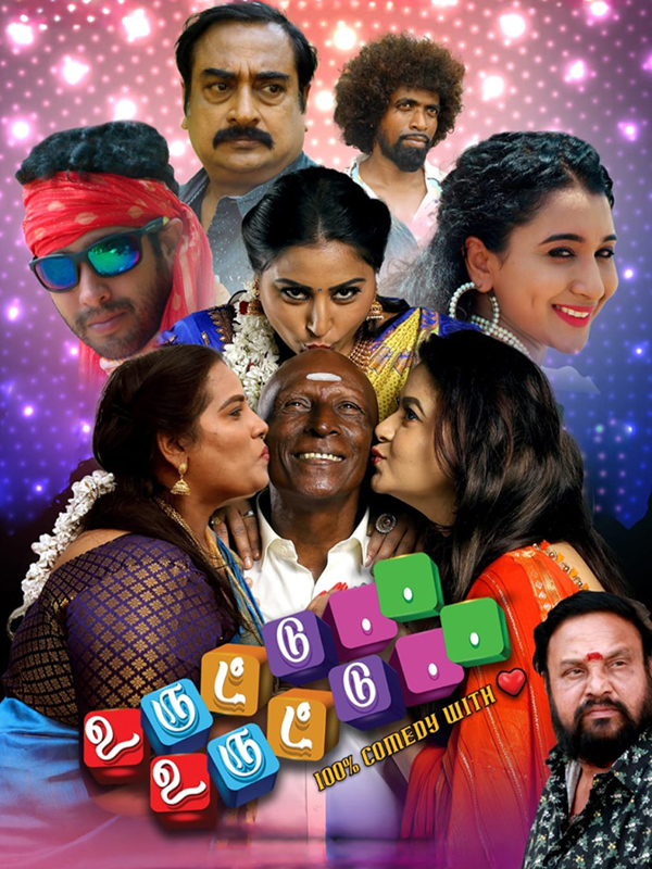 Uruttu Uruttu