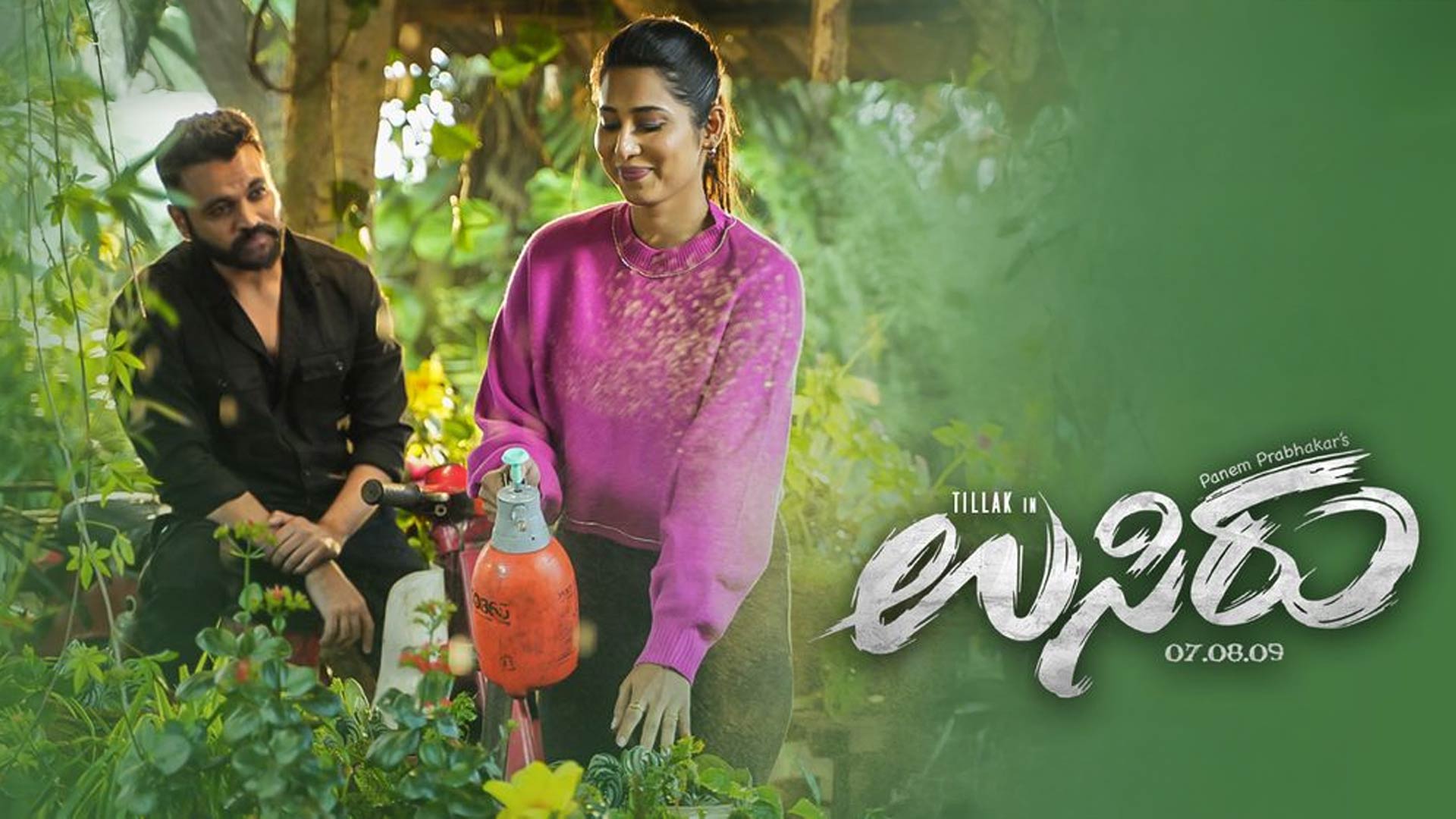 Usiru Kannada Movie | Official 4K Trailer | Tillak | Priya Hegde| Panem Prabhakar| Lakshmi Harish |